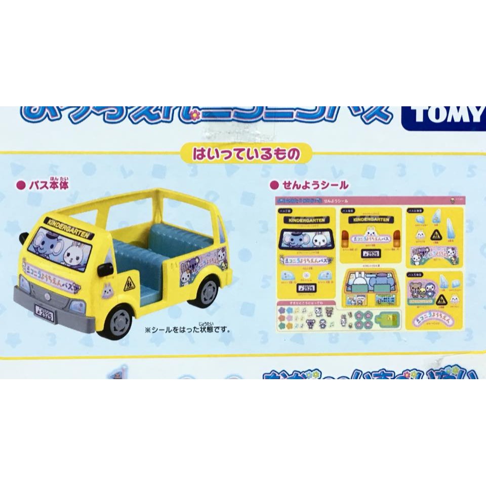 Licca 莉卡 (場景) LF-13 小朋友出遊車-細節圖2