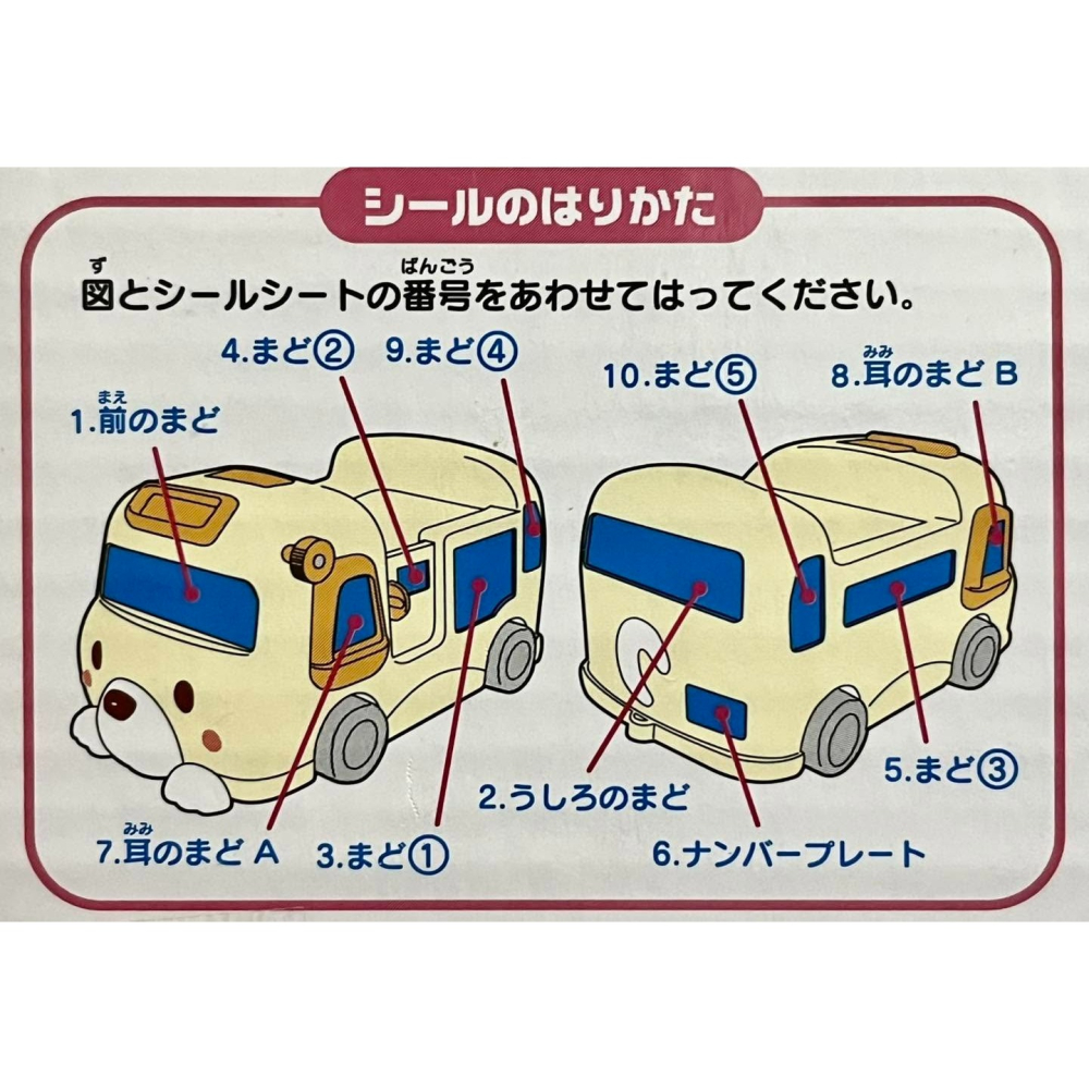 Licca 莉卡 (場景) 狗狗娃娃車 (有聲)-細節圖2