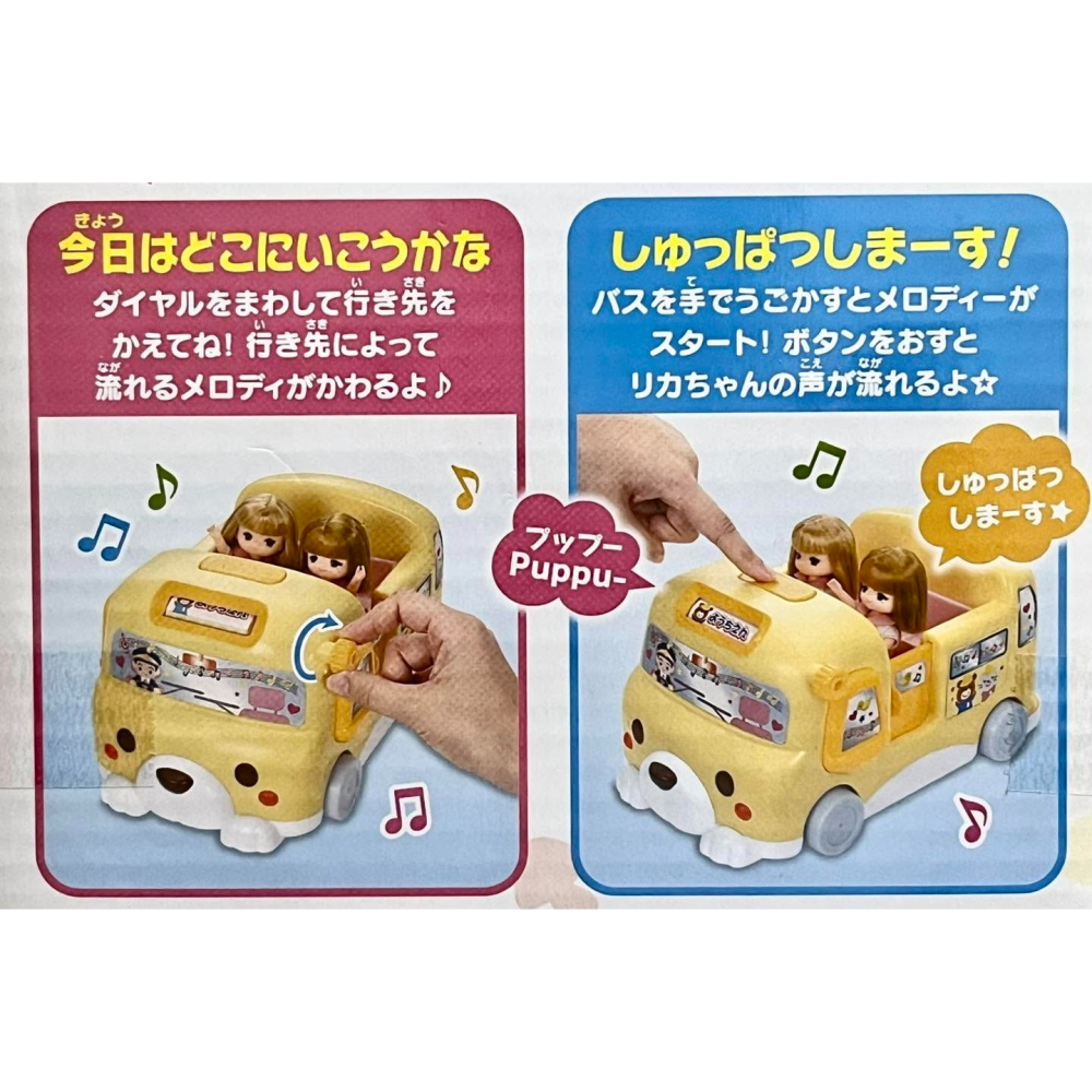Licca 莉卡 (場景) 狗狗娃娃車 (有聲)-細節圖3