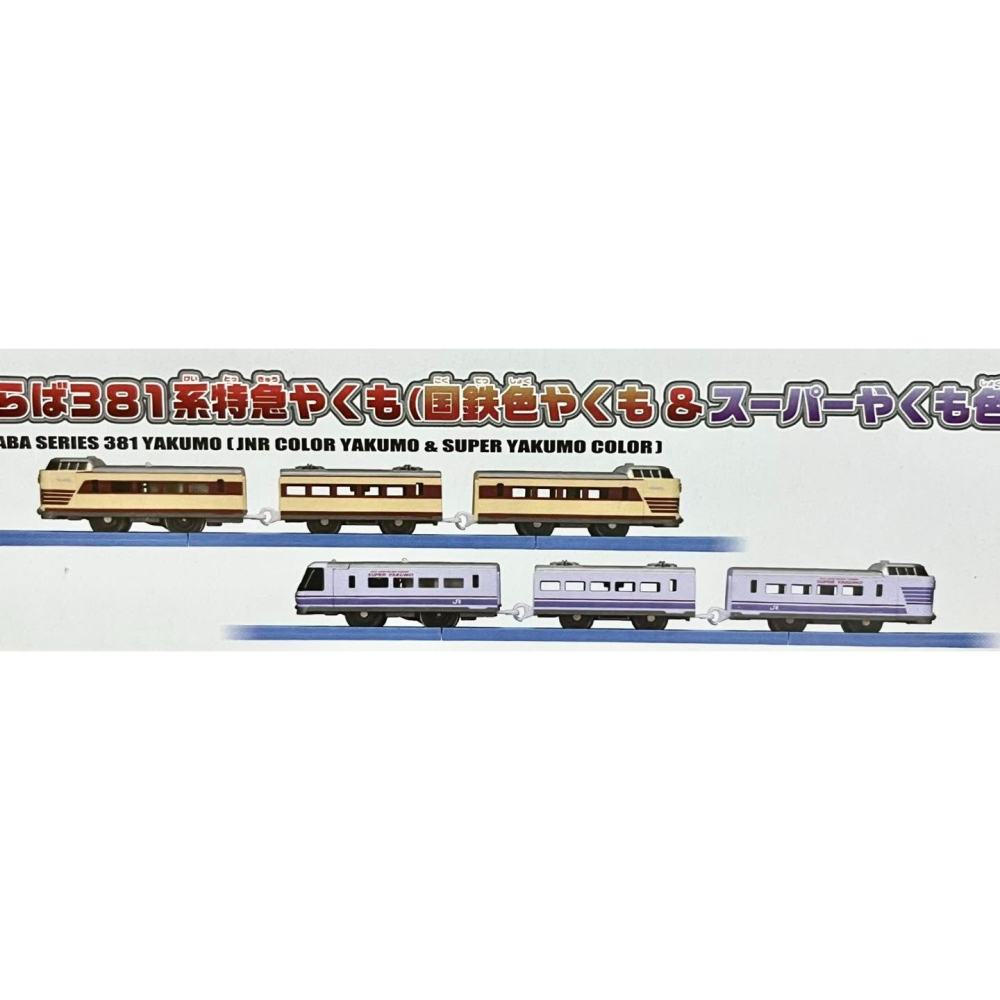 PLARAIL 日本鉄道 381系特急出雲號組-細節圖2