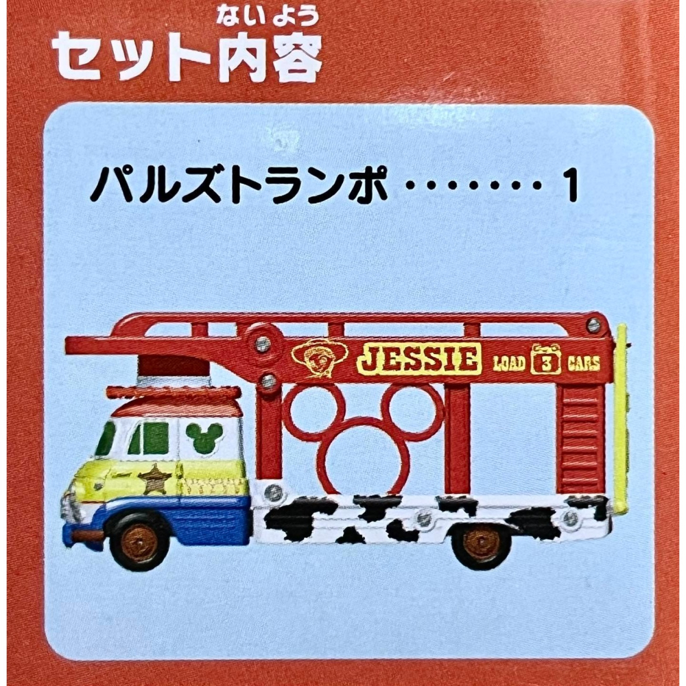 DISNEY TOMICA 翠絲載運車-細節圖2