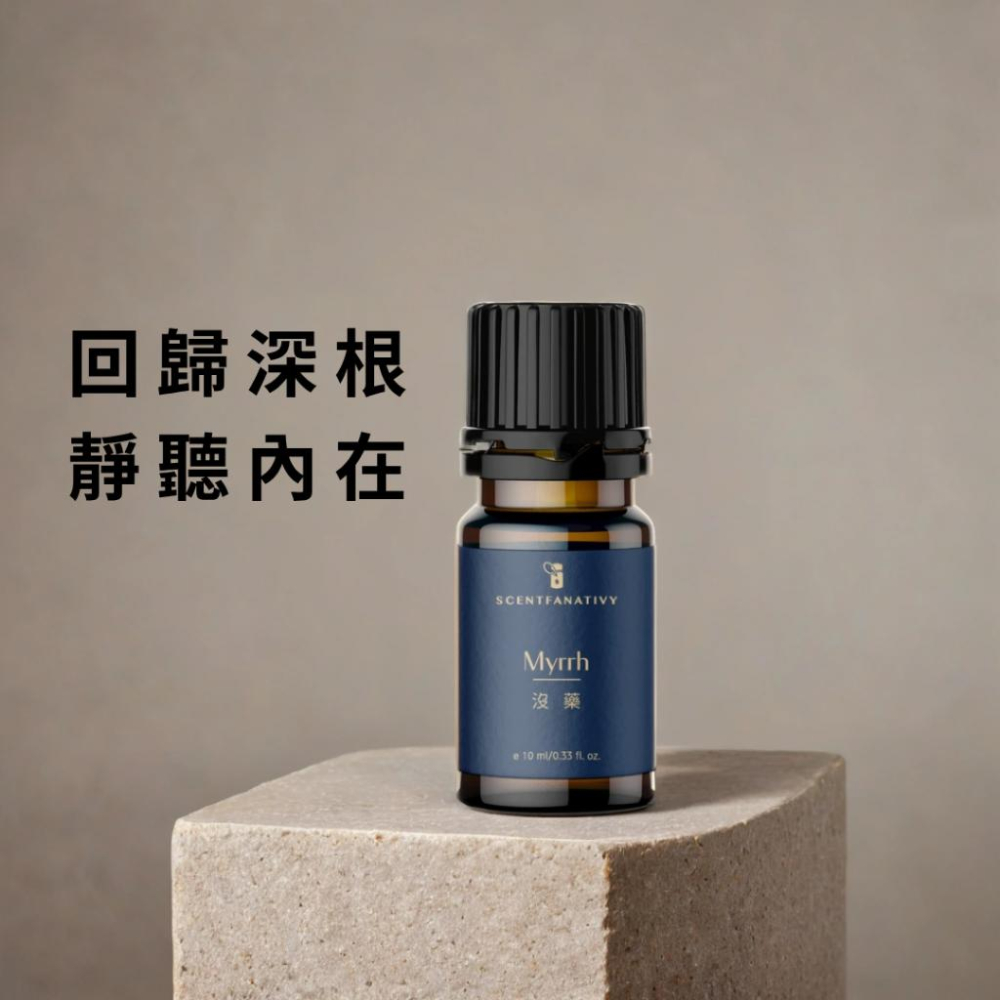 【詩梵娜香氛】沒藥精油 10ml｜Myrrh oil 木質調舒緩安定・沉穩香氛・冥想靜心・香水調香基底・樹脂煙燻調-細節圖2