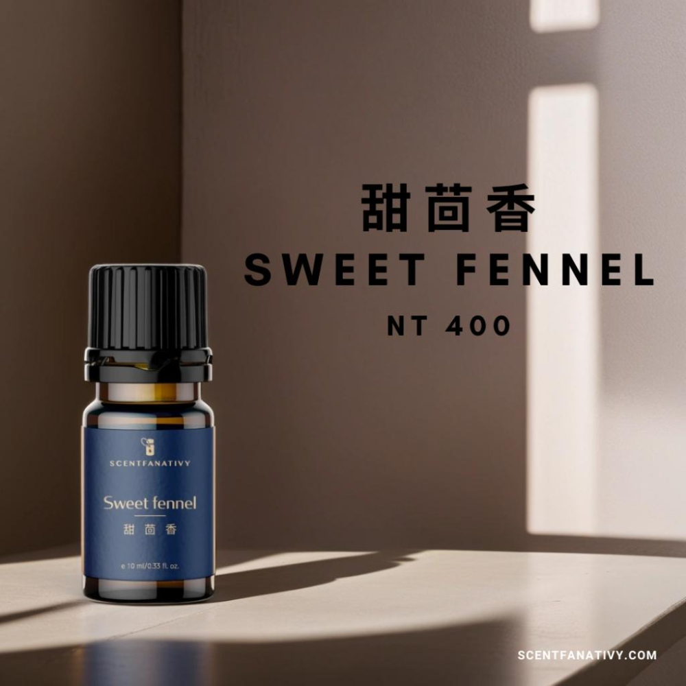 【詩梵娜香氛】甜茴香精油 10ml | 種籽 蒸餾 產地法國 甜 茴香 精油 八角味 Sweet fennel-細節圖3