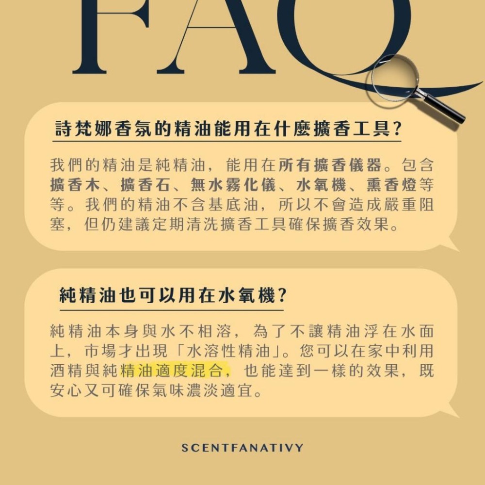 【詩梵娜香氛】解憂 Relieve - 複方精油 10ml | 療癒精油 放鬆精油 好好睡眠精油-細節圖4