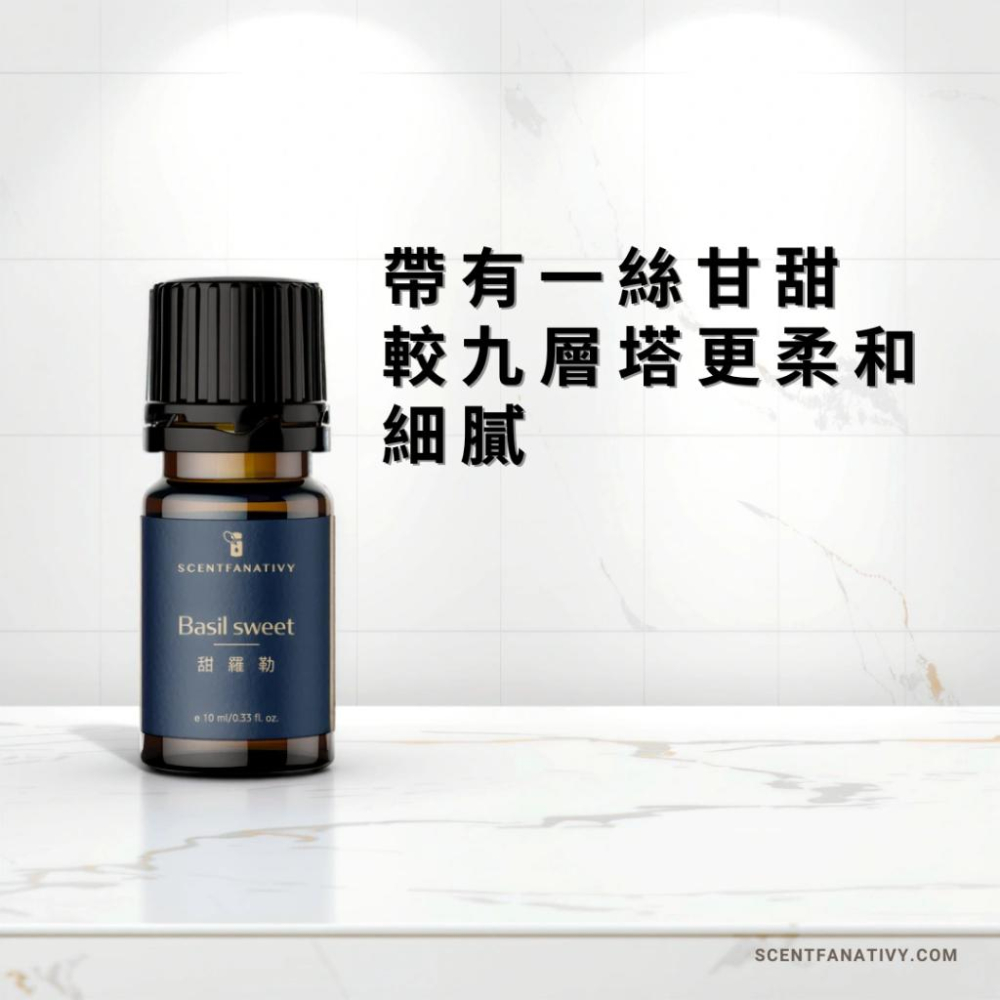 【詩梵娜香氛】甜羅勒精油 10ml｜草本香氣 純正天然 溫和甘甜 多用途擴香 提升專注 舒緩心情 居家必備純植物精油-細節圖3