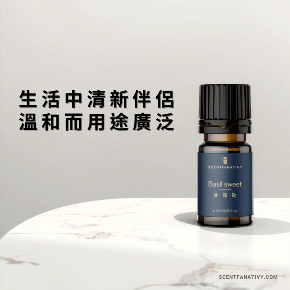 【詩梵娜香氛】甜羅勒精油 10ml｜草本香氣 純正天然 溫和甘甜 多用途擴香 提升專注 舒緩心情 居家必備純植物精油-細節圖4
