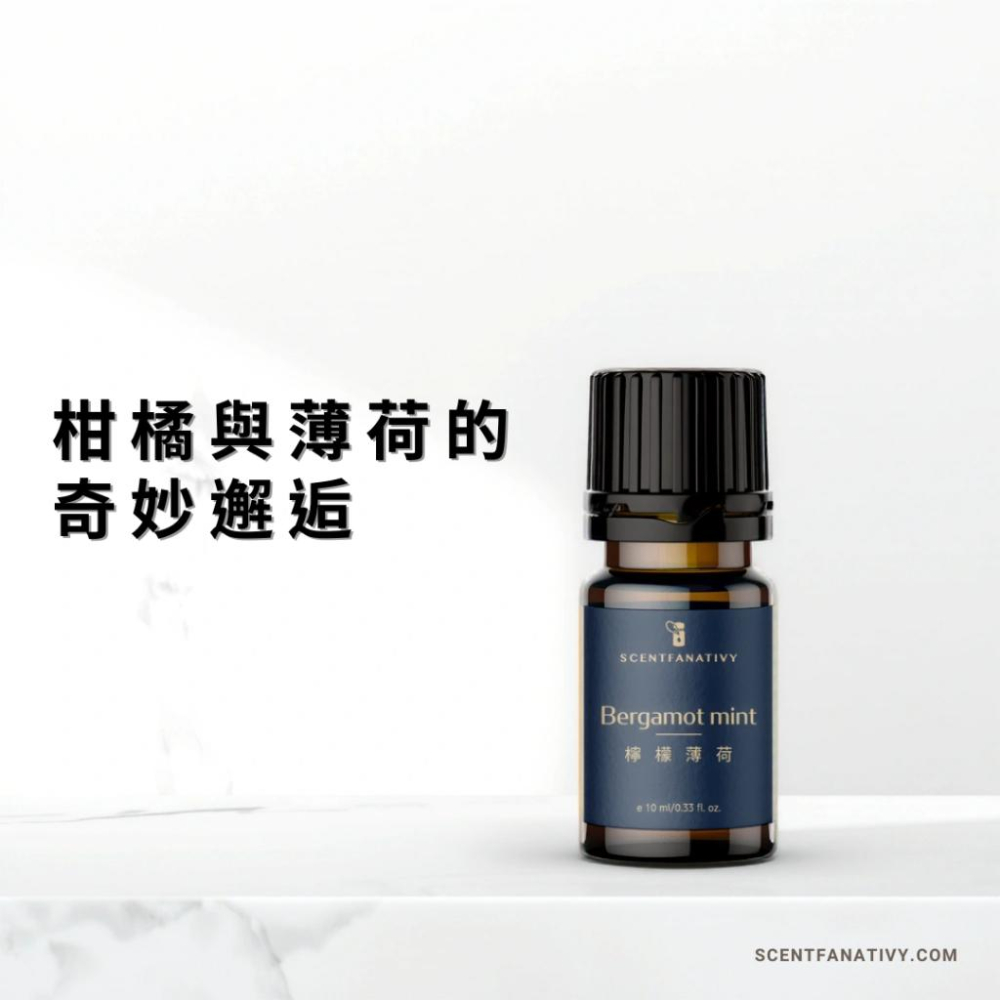 【詩梵娜香氛】檸檬薄荷精油 10ml｜柑橘清香 薄荷涼意 天然純正 舒緩放鬆 提神助眠 多用途芳香 居家必備草本純精油-細節圖2