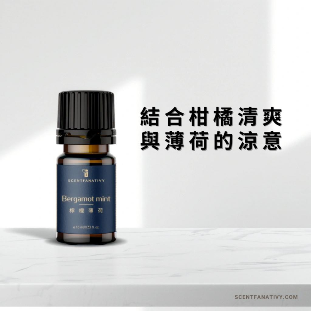 【詩梵娜香氛】檸檬薄荷精油 10ml｜柑橘清香 薄荷涼意 天然純正 舒緩放鬆 提神助眠 多用途芳香 居家必備草本純精油-細節圖3
