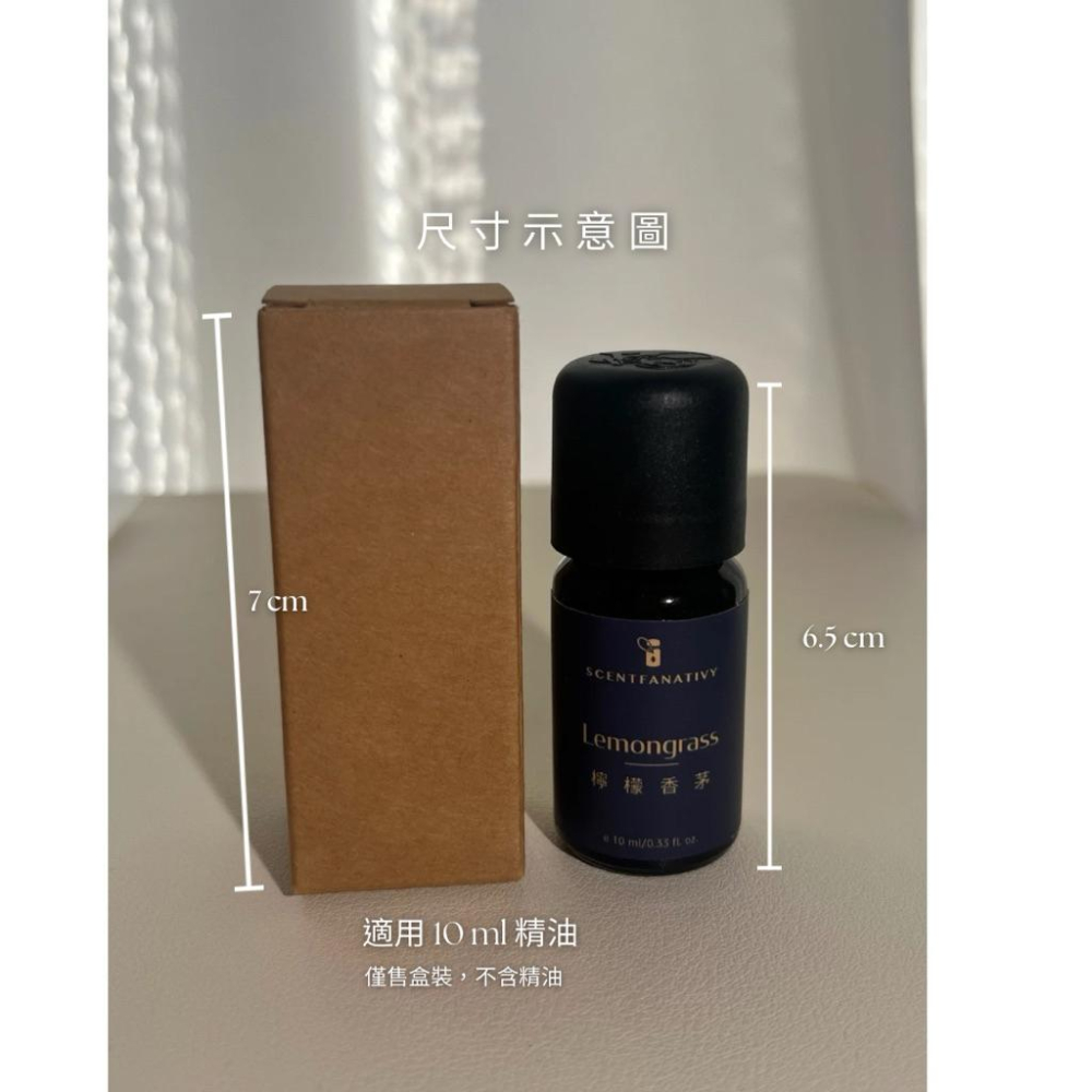 【詩梵娜香氛】牛皮精油紙盒 10ml精油盒 牛皮精油盒-細節圖2