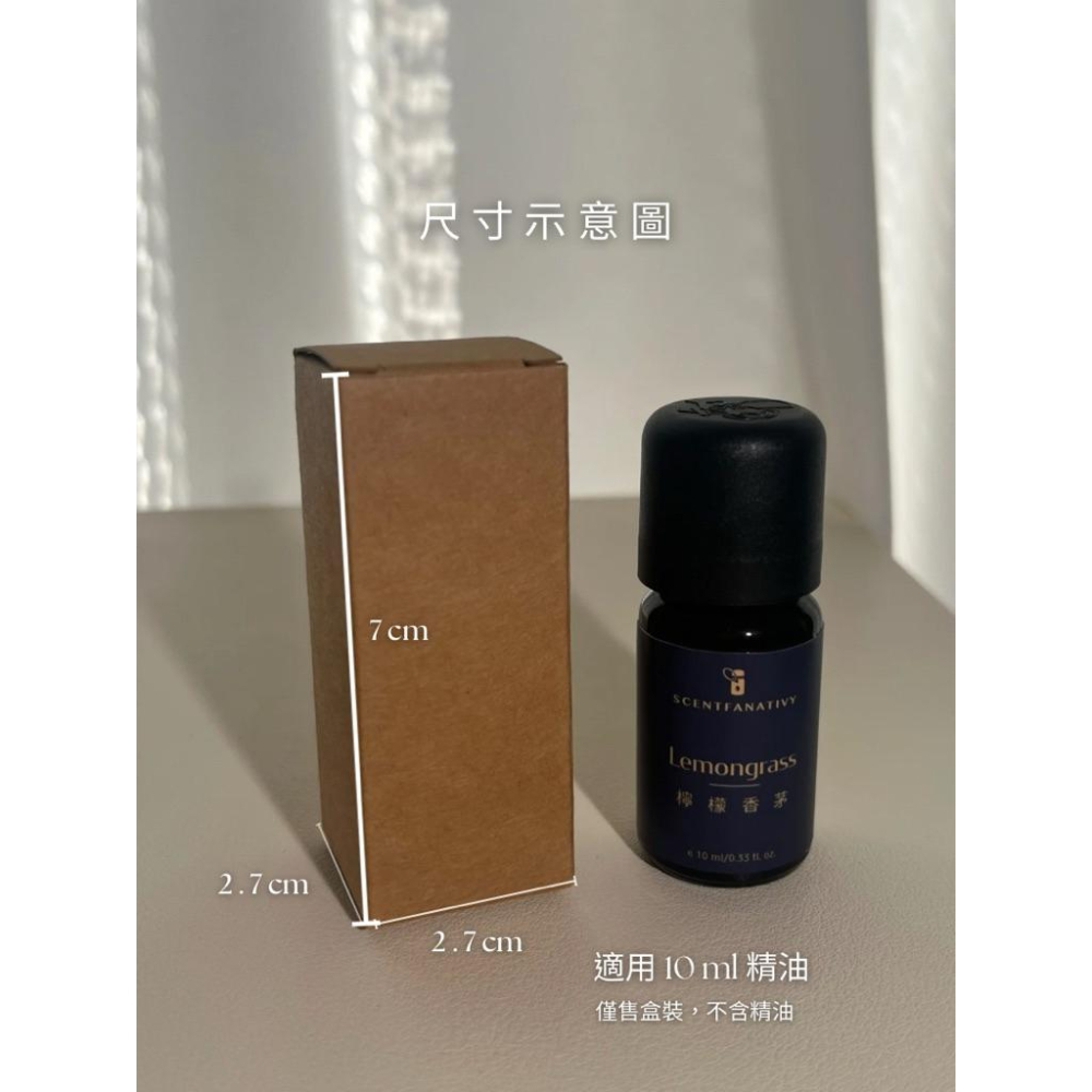 【詩梵娜香氛】牛皮精油紙盒 10ml精油盒 牛皮精油盒-細節圖4