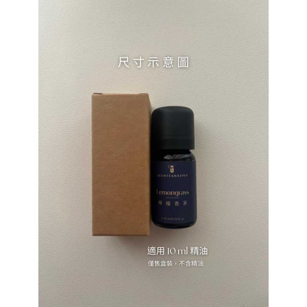 【詩梵娜香氛】牛皮精油紙盒 10ml精油盒 牛皮精油盒-細節圖6