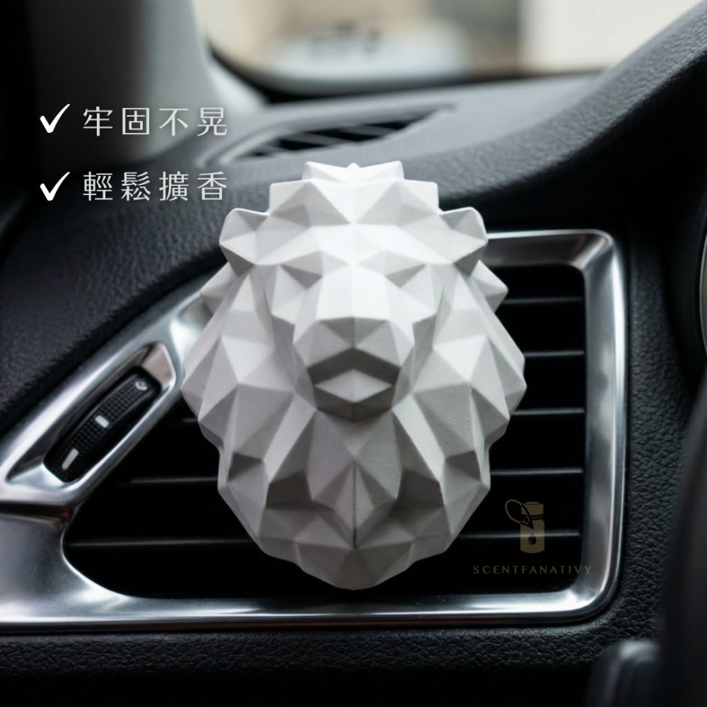 【詩梵娜香氛】幾何獅子擴香石 | 批發價 車用擴香石 含冷氣風口夾 香氛擴香 香薰石 精油擴香 車用擺飾 居家擺飾-細節圖3