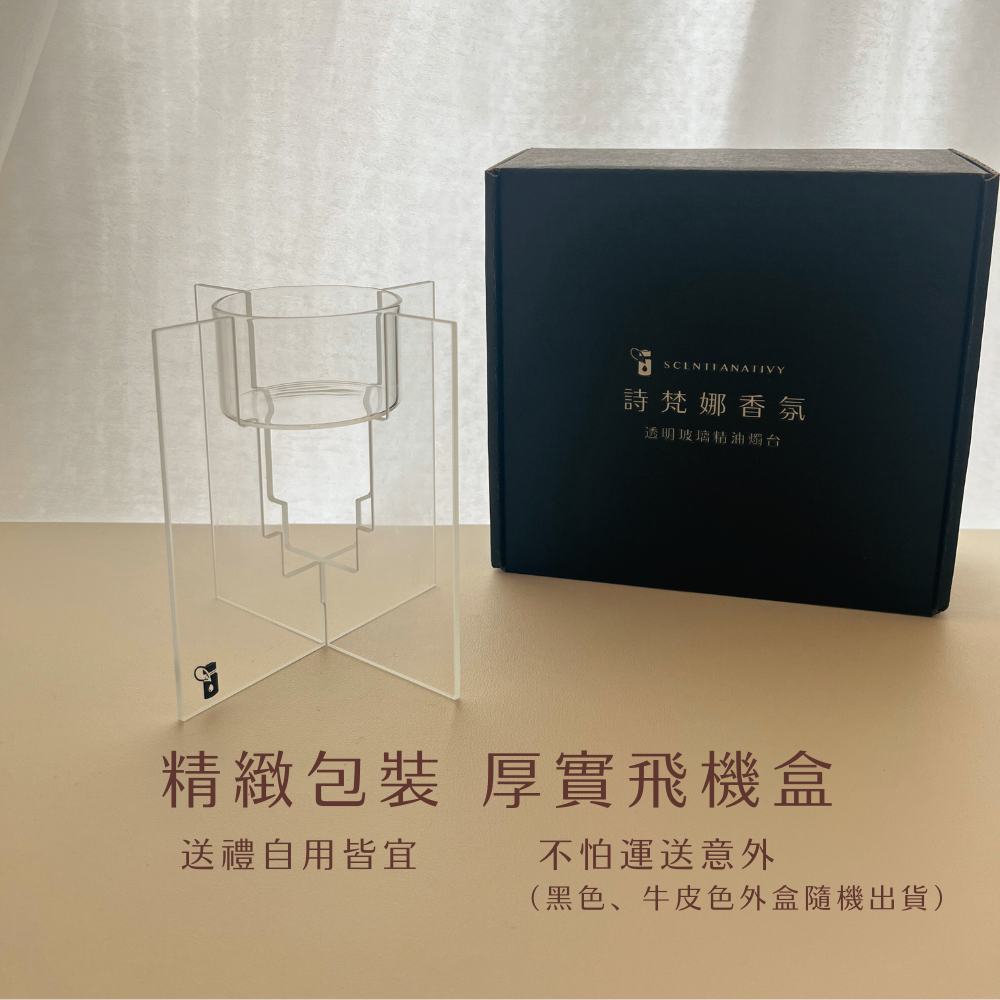 【詩梵娜香氛】透明玻璃精油燭台 全玻璃精油燈座 玻璃精油燭台 透明燭台 隱形燈座 隱形燭台 精油擴香 精油燈 熏香燈-細節圖5