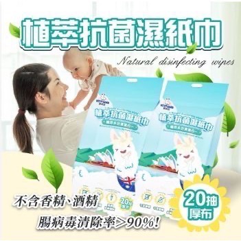 濕紙巾｜接財褲.財水濕紙巾.貝貝佳.貝恩-規格圖5