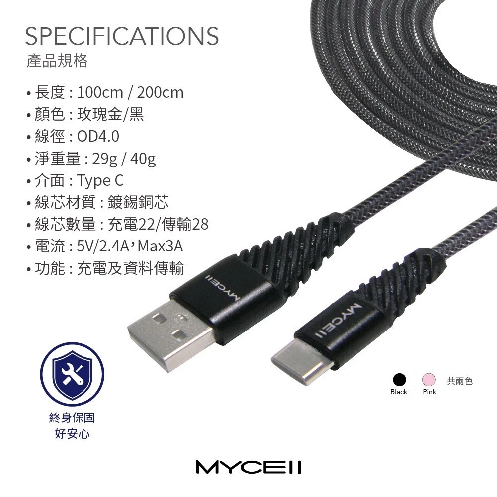 Mycell R.LINK TypeC PD充電線1.5-細節圖3