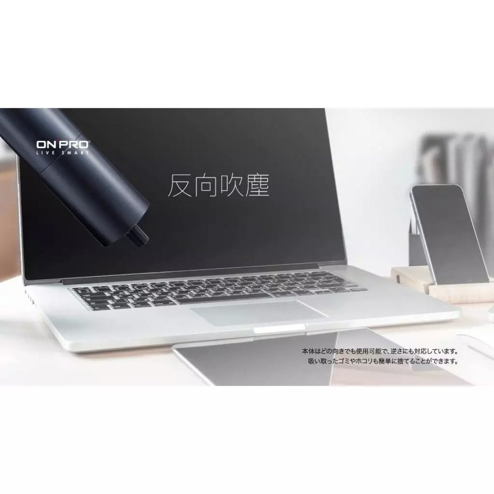ONPRO UV-V1一代 迷你無線吹吸兩用手持吸塵-細節圖2
