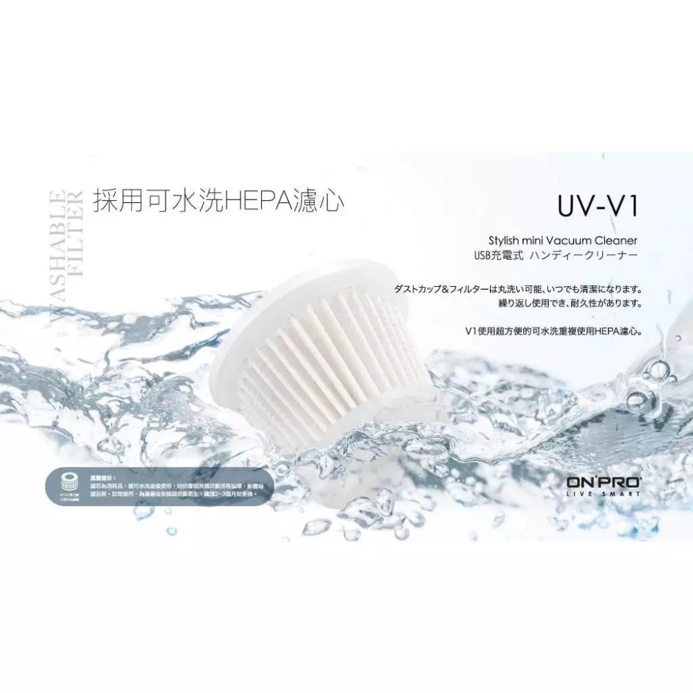 ONPRO UV-V1一代 迷你無線吹吸兩用手持吸塵-細節圖3