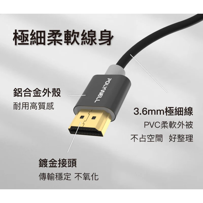 HDMI 4K 極細影音傳輸線 1~3米 4K60Hz UHD HDR 鋁合金外殼-細節圖3