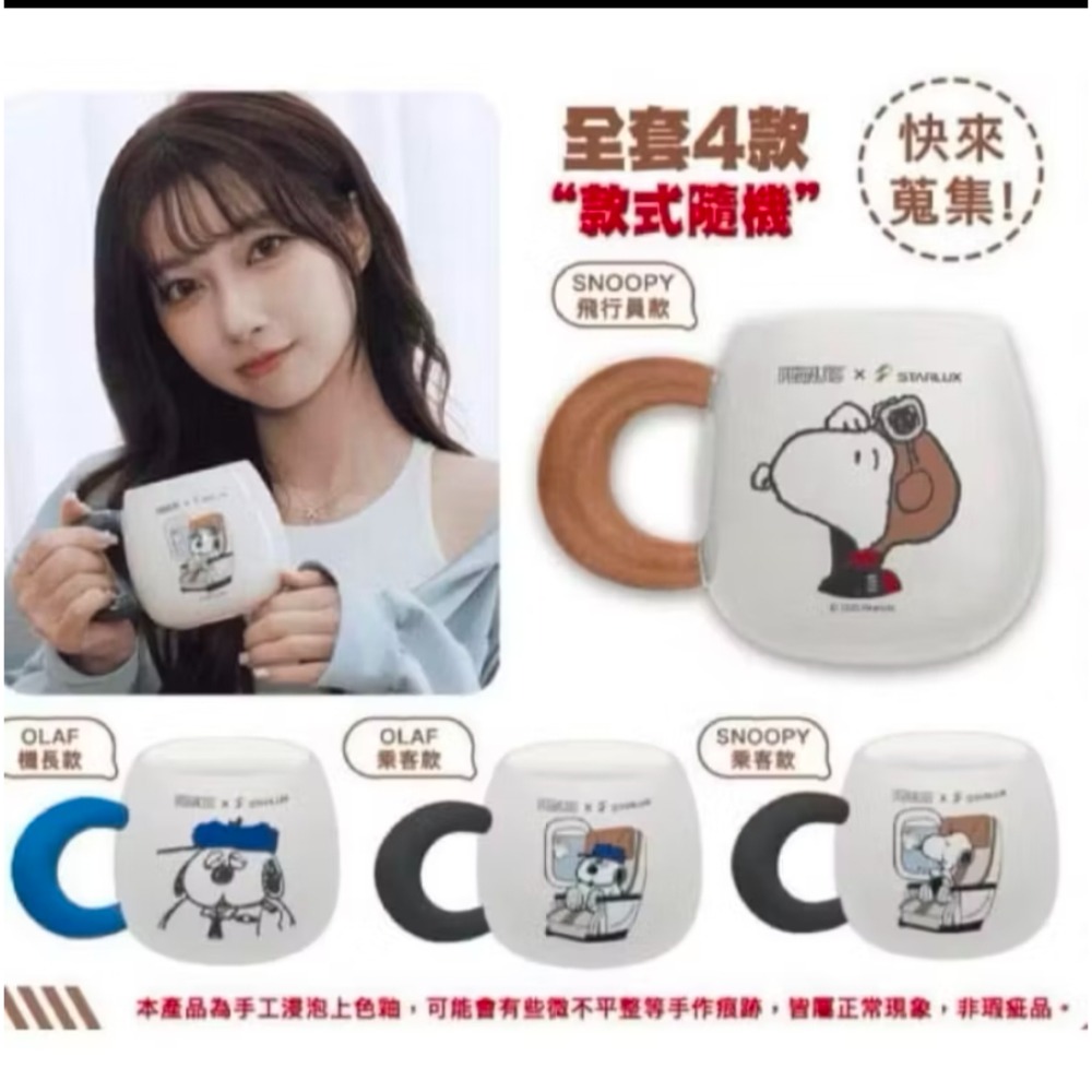 一套4款$499）7-11星宇航空×史努比聯名胖胖馬克杯520ml-細節圖2