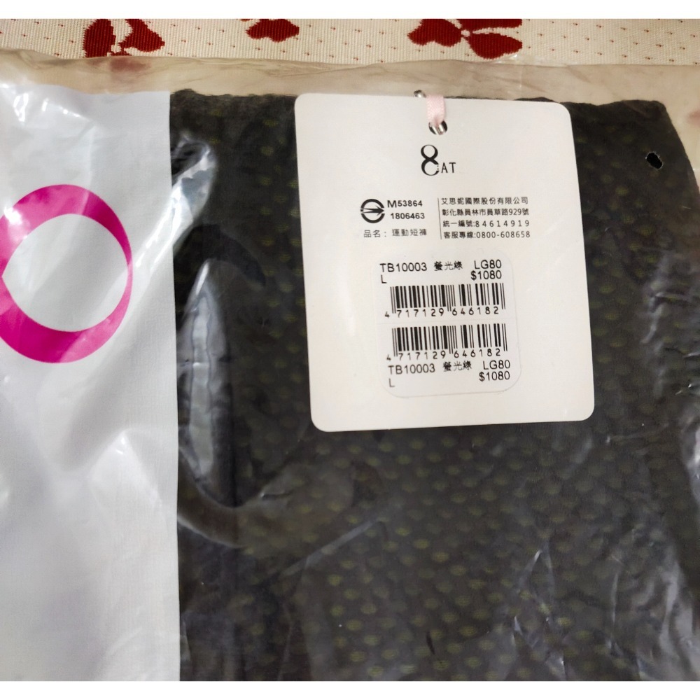 曼黛瑪璉8AT網眼布運動短褲L size-細節圖3