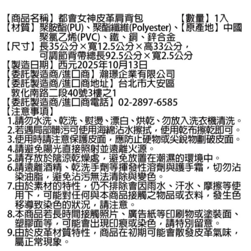 Starbucks星巴克都會女神皮革肩背包-細節圖3