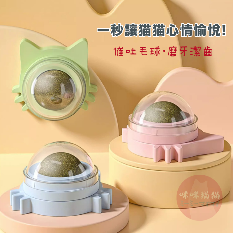 【24H出貨】貓薄荷舔舔球 貓咪薄荷球 貓薄荷 貓咪玩具 木天蓼 貓咪潔牙球 大力丸 貓草 貓零食 貓草球 咪咪貓貓-細節圖2