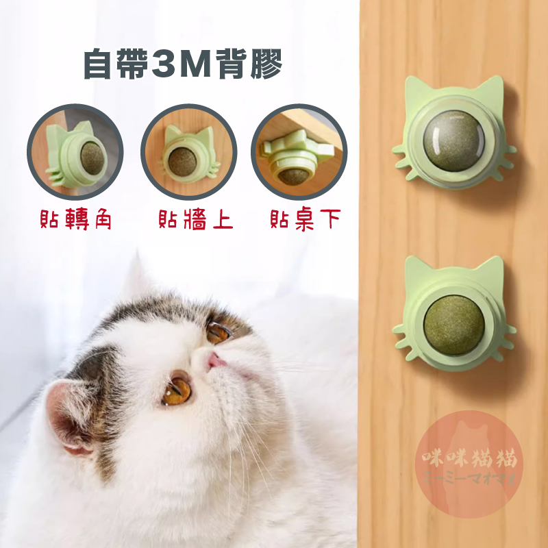 【24H出貨】貓薄荷舔舔球 貓咪薄荷球 貓薄荷 貓咪玩具 木天蓼 貓咪潔牙球 大力丸 貓草 貓零食 貓草球 咪咪貓貓-細節圖3