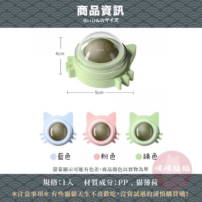 【24H出貨】貓薄荷舔舔球 貓咪薄荷球 貓薄荷 貓咪玩具 木天蓼 貓咪潔牙球 大力丸 貓草 貓零食 貓草球 咪咪貓貓-細節圖5