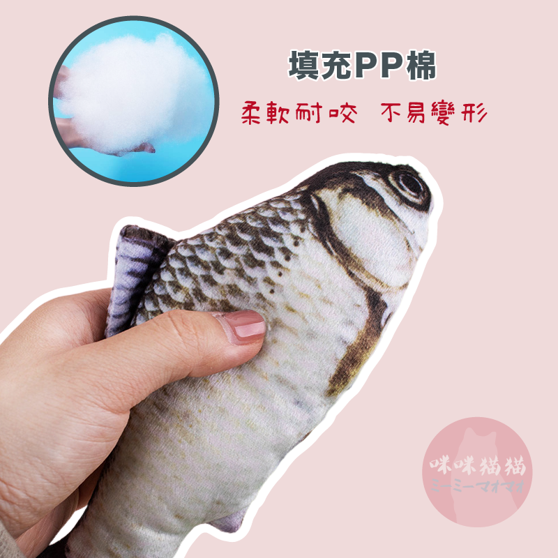 【24H出貨】仿真魚貓草玩具 貓草魚 貓草玩具 貓玩具 魚造型貓玩具 逗貓玩具 貓薄荷玩偶 寵物玩具 咪咪貓貓-細節圖4