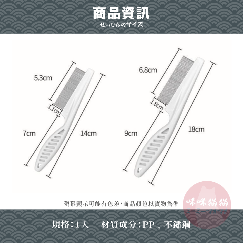 【24H出貨】寵物除蚤梳 除蚤梳 跳蚤梳 寵物梳子 臉毛梳 寵物密齒梳 排梳 寵物美容梳 咪咪貓貓-細節圖5