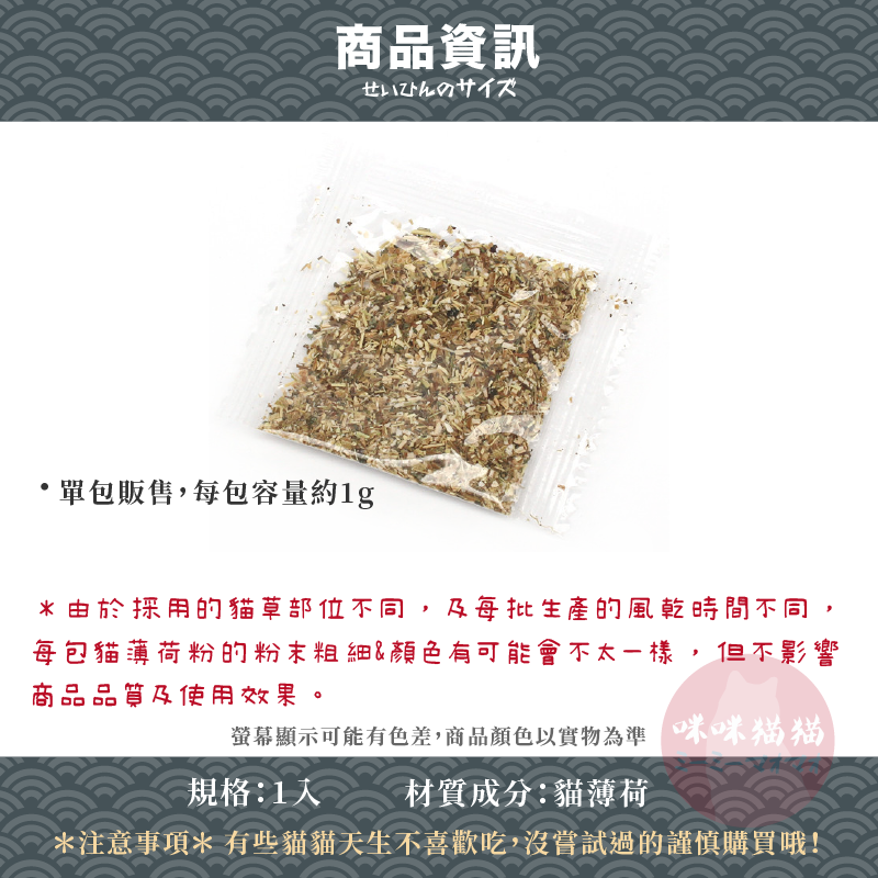 【24H出貨】貓薄荷粉 貓草粉 貓草 貓薄荷 貓零食 貓食 貓玩具 寵物零食 咪咪貓貓-細節圖5