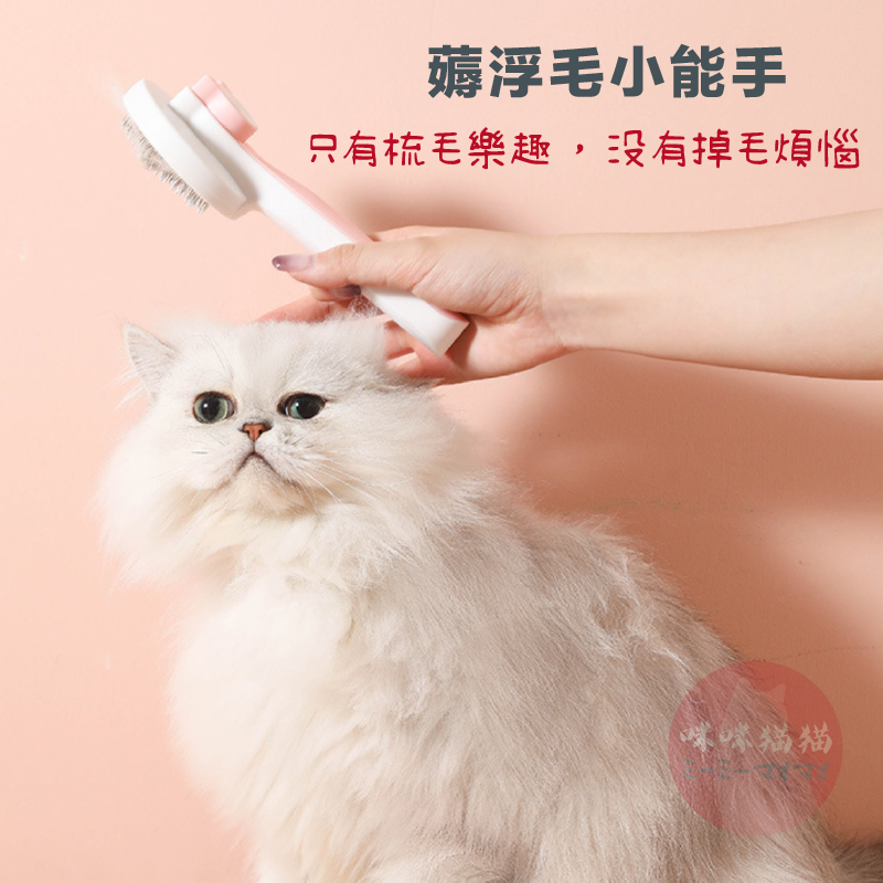 【24H出貨】寵物除毛針梳 一鍵除毛 狗毛梳 貓毛梳 按摩寵物梳 寵物除毛梳 寵物自動除毛梳 寵物針梳 咪咪貓貓-細節圖2