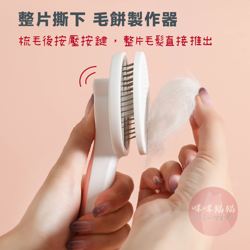 【24H出貨】寵物除毛針梳 一鍵除毛 狗毛梳 貓毛梳 按摩寵物梳 寵物除毛梳 寵物自動除毛梳 寵物針梳 咪咪貓貓-細節圖3