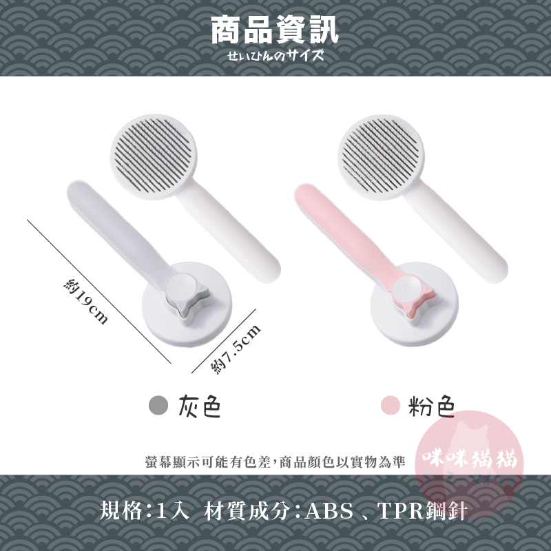 【24H出貨】寵物除毛針梳 一鍵除毛 狗毛梳 貓毛梳 按摩寵物梳 寵物除毛梳 寵物自動除毛梳 寵物針梳 咪咪貓貓-細節圖5