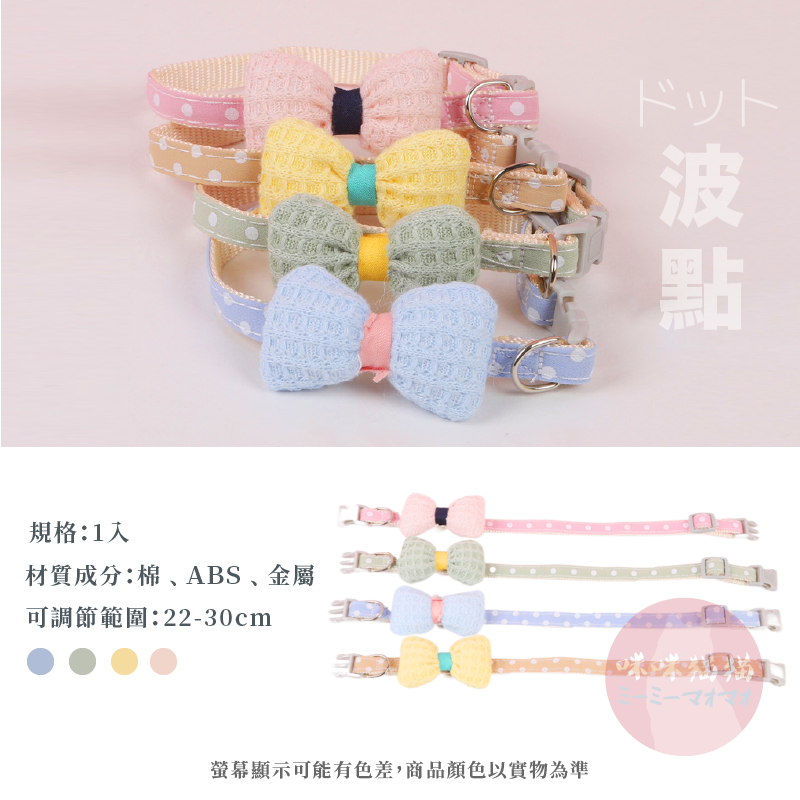【24H出貨】寵物領結項圈 寵物項圈 貓項圈 狗項圈 項圈 可調式項圈 領帶項圈 頸圈 蝴蝶結項圈 咪咪貓貓-細節圖5