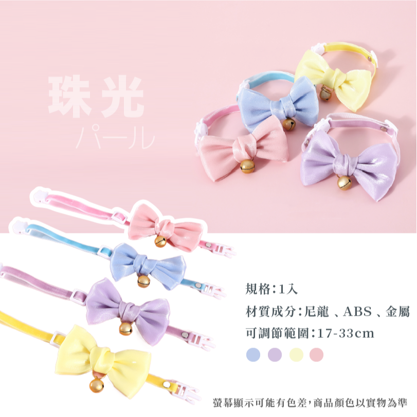 【24H出貨】寵物領結項圈 寵物項圈 貓項圈 狗項圈 項圈 可調式項圈 領帶項圈 頸圈 蝴蝶結項圈 咪咪貓貓-細節圖6