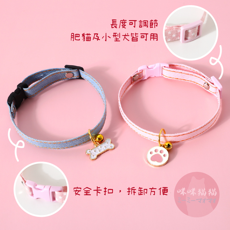 【24H出貨】糖果色吊墜項圈 寵物項圈 貓項圈 狗項圈 項圈 可調式項圈 和風項圈 頸圈 造型項圈 咪咪貓貓-細節圖4