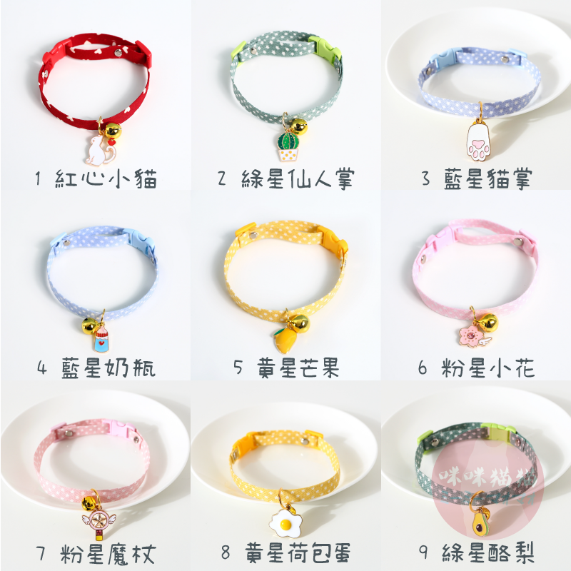 【24H出貨】糖果色吊墜項圈 寵物項圈 貓項圈 狗項圈 項圈 可調式項圈 和風項圈 頸圈 造型項圈 咪咪貓貓-細節圖5