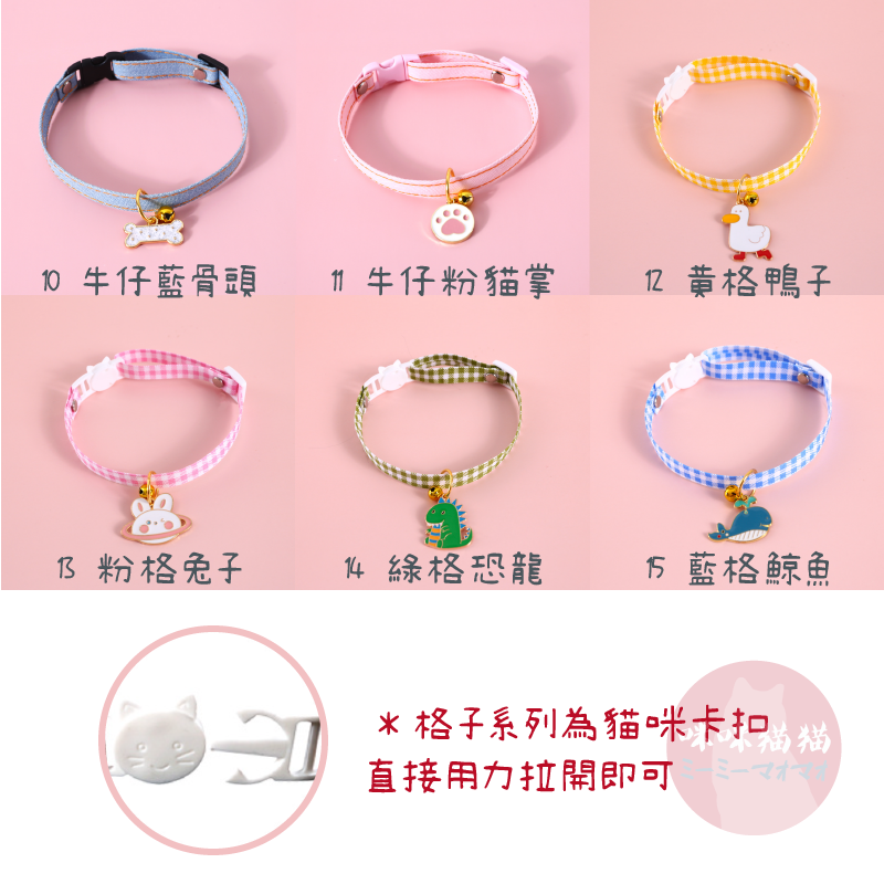 【24H出貨】糖果色吊墜項圈 寵物項圈 貓項圈 狗項圈 項圈 可調式項圈 和風項圈 頸圈 造型項圈 咪咪貓貓-細節圖6