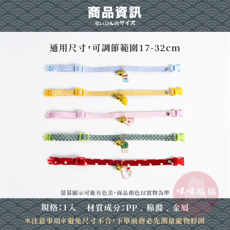 【24H出貨】糖果色吊墜項圈 寵物項圈 貓項圈 狗項圈 項圈 可調式項圈 和風項圈 頸圈 造型項圈 咪咪貓貓-細節圖7