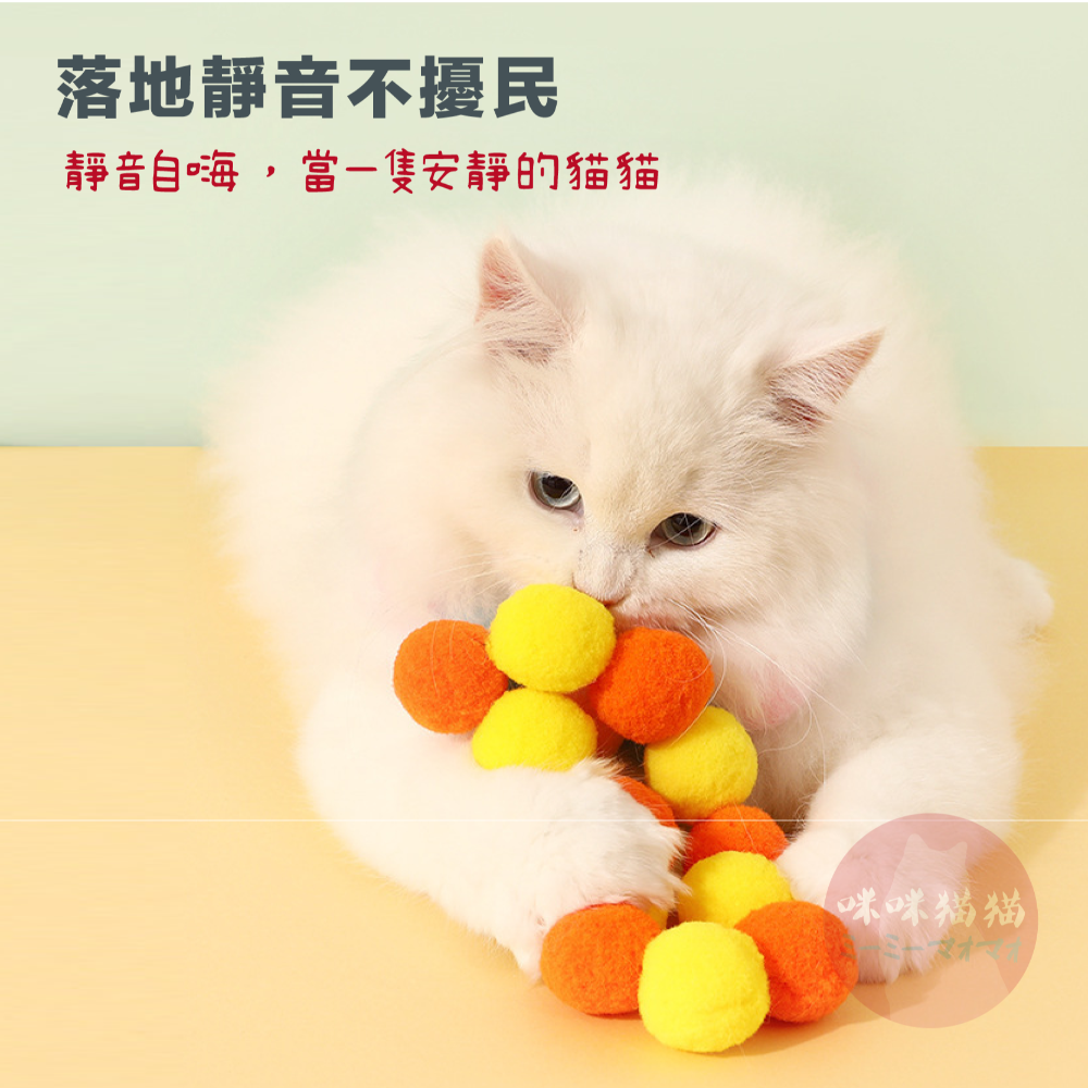 【24H出貨】寵物毛球玩具 逗貓球 寵物毛絨玩具 狗玩具 貓咪玩具球 貓咪玩具 貓玩具 寵物玩具 毛絨球 咪咪貓貓-細節圖4