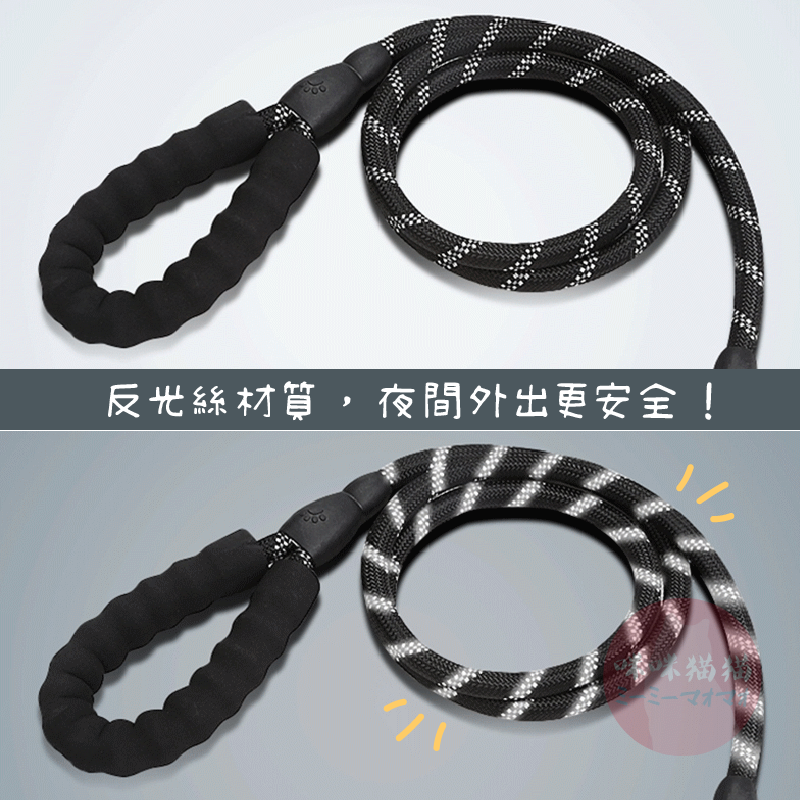 【24H出貨】反光寵物牽繩 狗牽繩 加粗寵物牽引繩 寵物牽繩 牽引繩 狗繩 溜狗繩 狗狗牽引繩 牽狗繩 咪咪貓貓-細節圖3