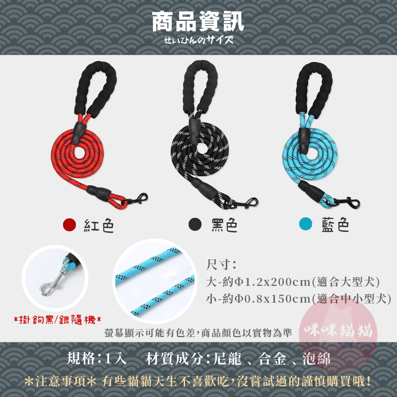 【24H出貨】反光寵物牽繩 狗牽繩 加粗寵物牽引繩 寵物牽繩 牽引繩 狗繩 溜狗繩 狗狗牽引繩 牽狗繩 咪咪貓貓-細節圖5