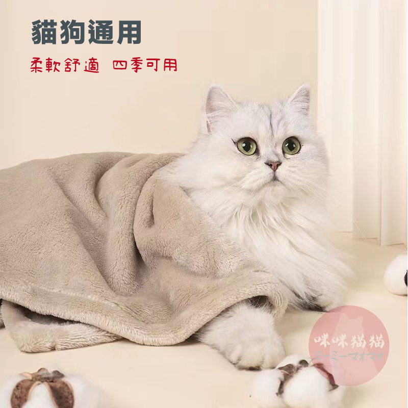 【24H出貨】加厚法蘭絨寵物毛毯 保暖絨毯 寵物毛毯 寵物毯 寵物被墊 寵物珊瑚絨毯 寵物毯子 寵物小毯子 咪咪貓貓-細節圖2