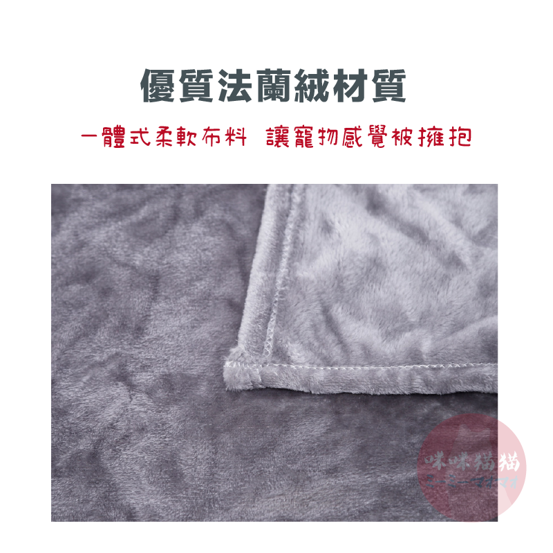 【24H出貨】加厚法蘭絨寵物毛毯 保暖絨毯 寵物毛毯 寵物毯 寵物被墊 寵物珊瑚絨毯 寵物毯子 寵物小毯子 咪咪貓貓-細節圖3