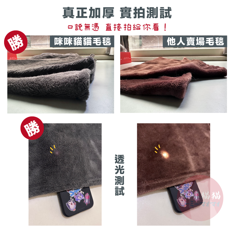 【24H出貨】加厚法蘭絨寵物毛毯 保暖絨毯 寵物毛毯 寵物毯 寵物被墊 寵物珊瑚絨毯 寵物毯子 寵物小毯子 咪咪貓貓-細節圖4