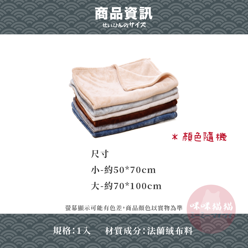 【24H出貨】加厚法蘭絨寵物毛毯 保暖絨毯 寵物毛毯 寵物毯 寵物被墊 寵物珊瑚絨毯 寵物毯子 寵物小毯子 咪咪貓貓-細節圖5