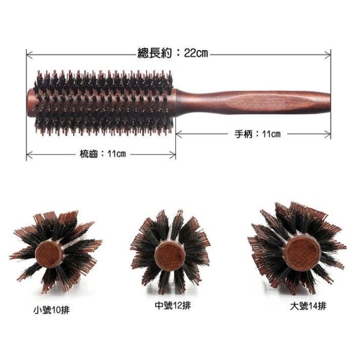 經典原木豬鬃梳 防靜電 圓梳 圓筒梳 圓直髮 捲髮梳 梳子 鬃毛梳  木柄梳 加針梳 直列斜列梳 鬃毛圓梳-細節圖2