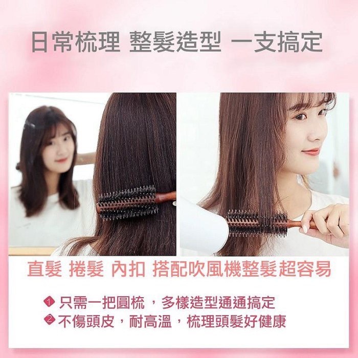 經典原木豬鬃梳 防靜電 圓梳 圓筒梳 圓直髮 捲髮梳 梳子 鬃毛梳  木柄梳 加針梳 直列斜列梳 鬃毛圓梳-細節圖9