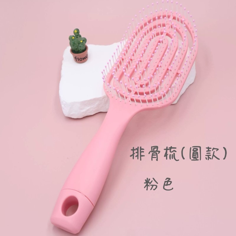 排骨梳【圓款】粉色